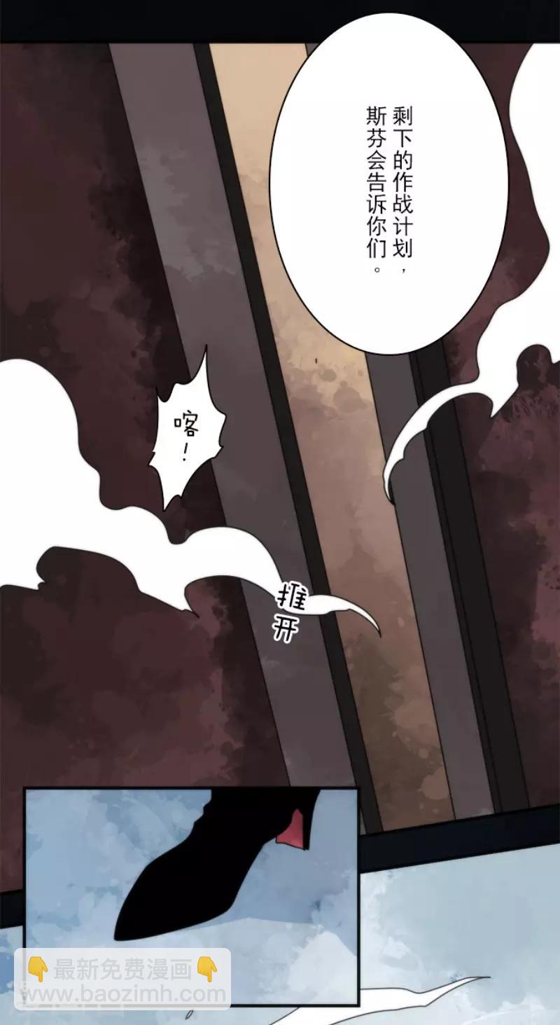 《负债魔王的游戏》第88话 邪神洛基 第26页