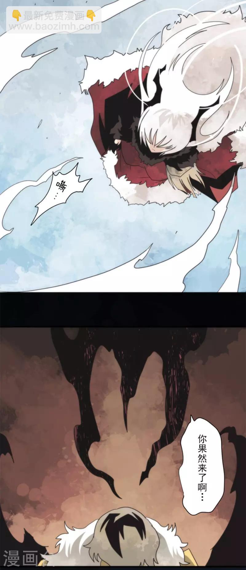 《负债魔王的游戏》第88话 邪神洛基 第27页