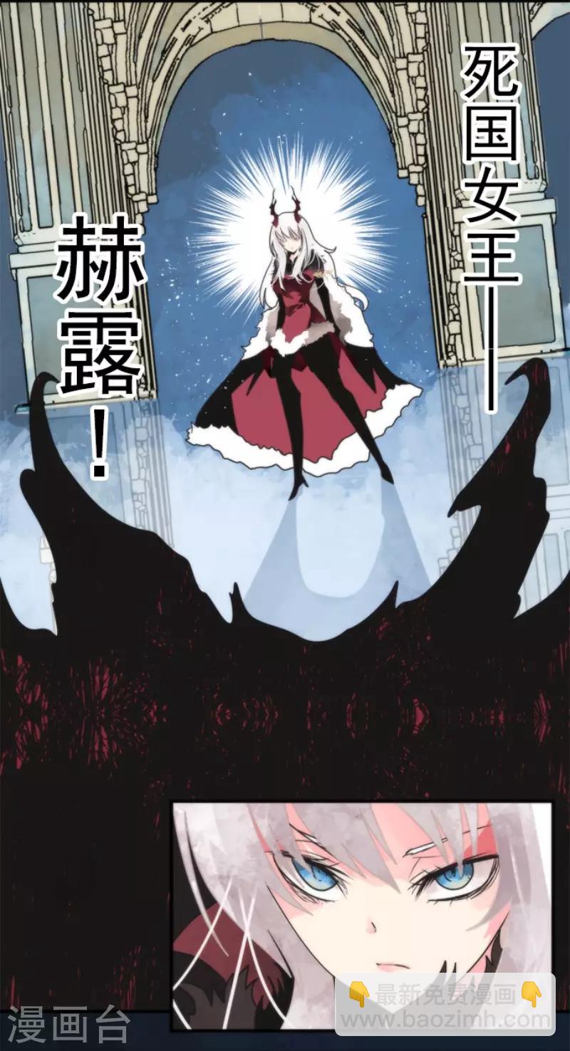 《负债魔王的游戏》第88话 邪神洛基 第29页