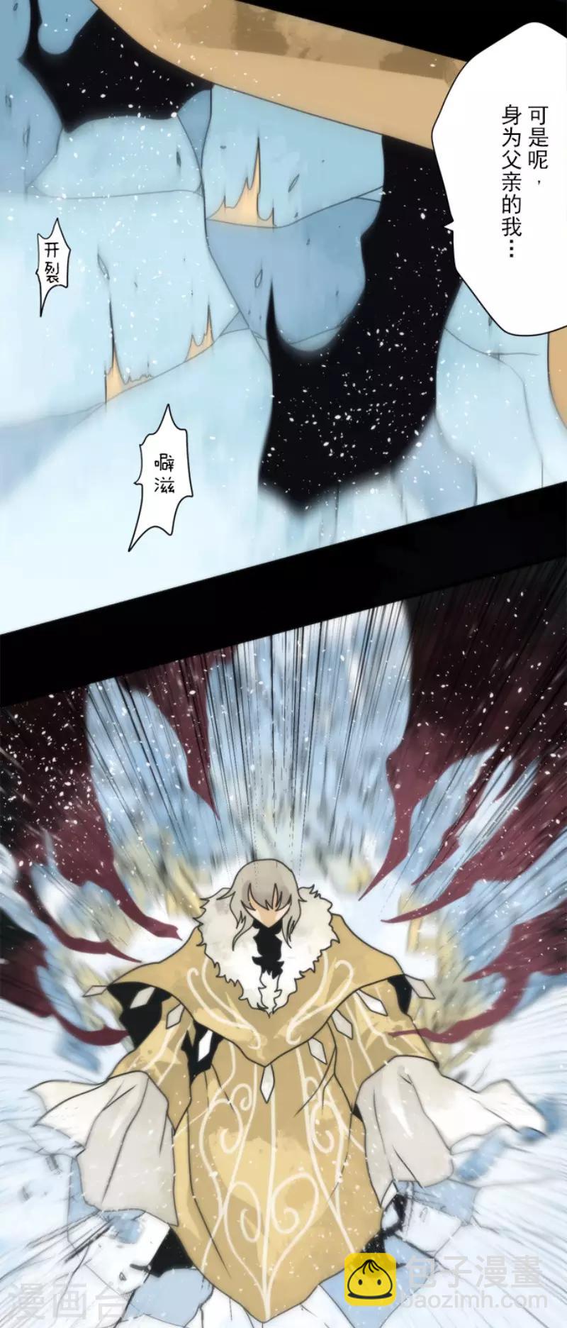 《负债魔王的游戏》第88话 邪神洛基 第32页