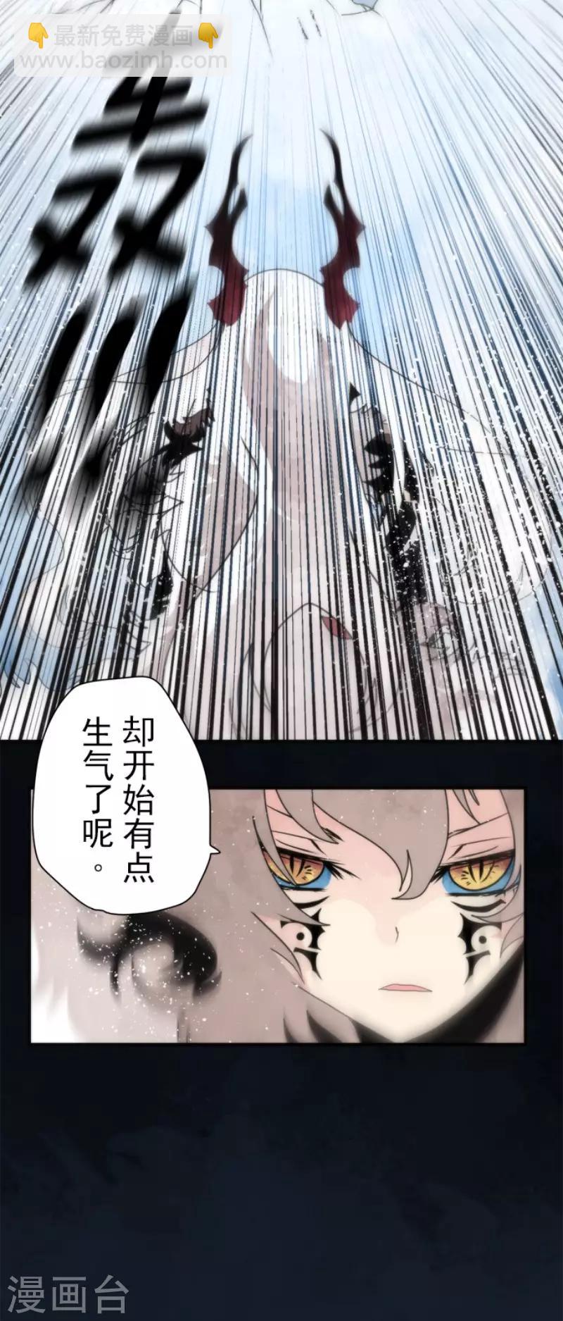《负债魔王的游戏》第88话 邪神洛基 第33页