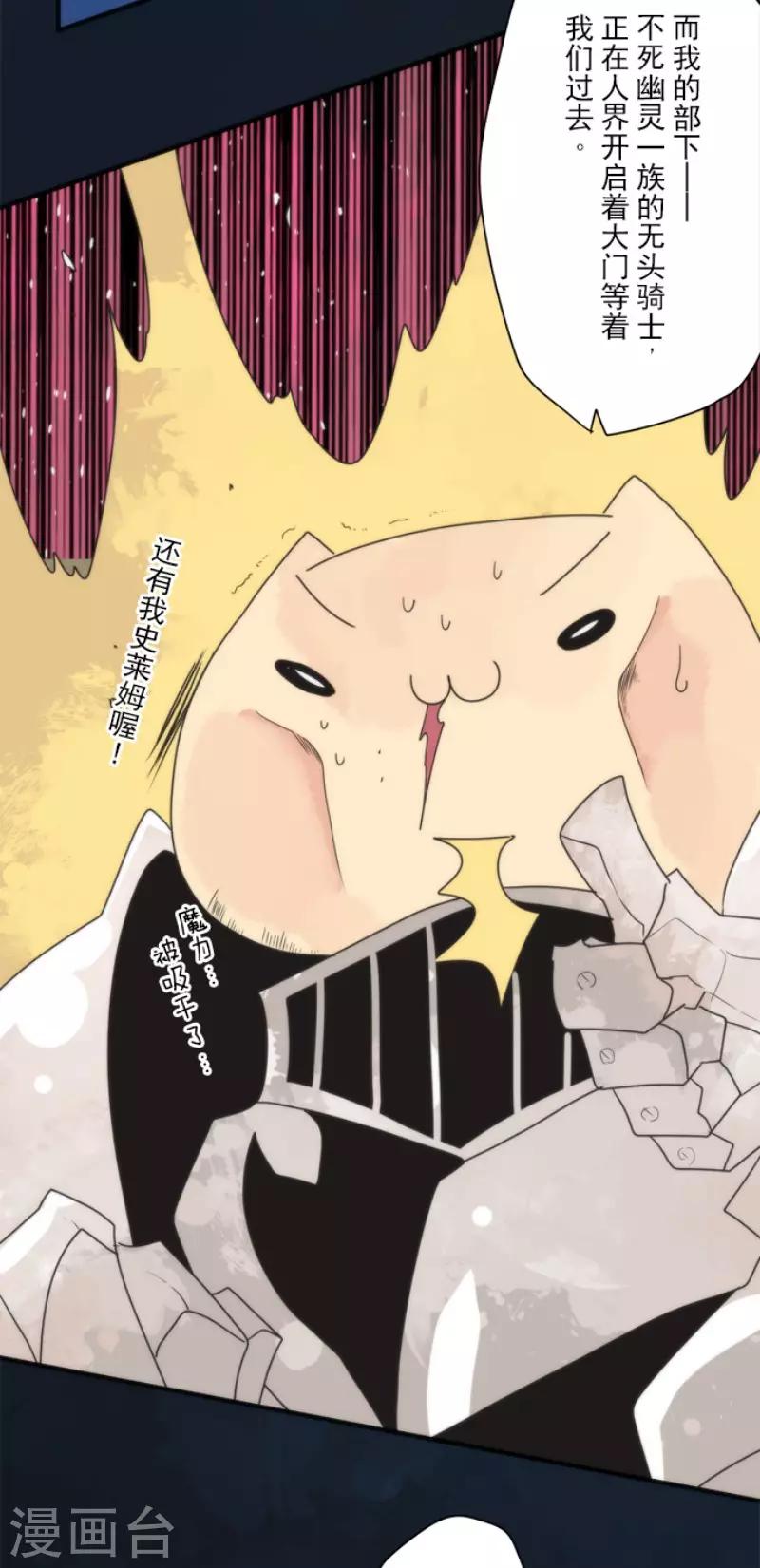 《负债魔王的游戏》第88话 邪神洛基 第9页