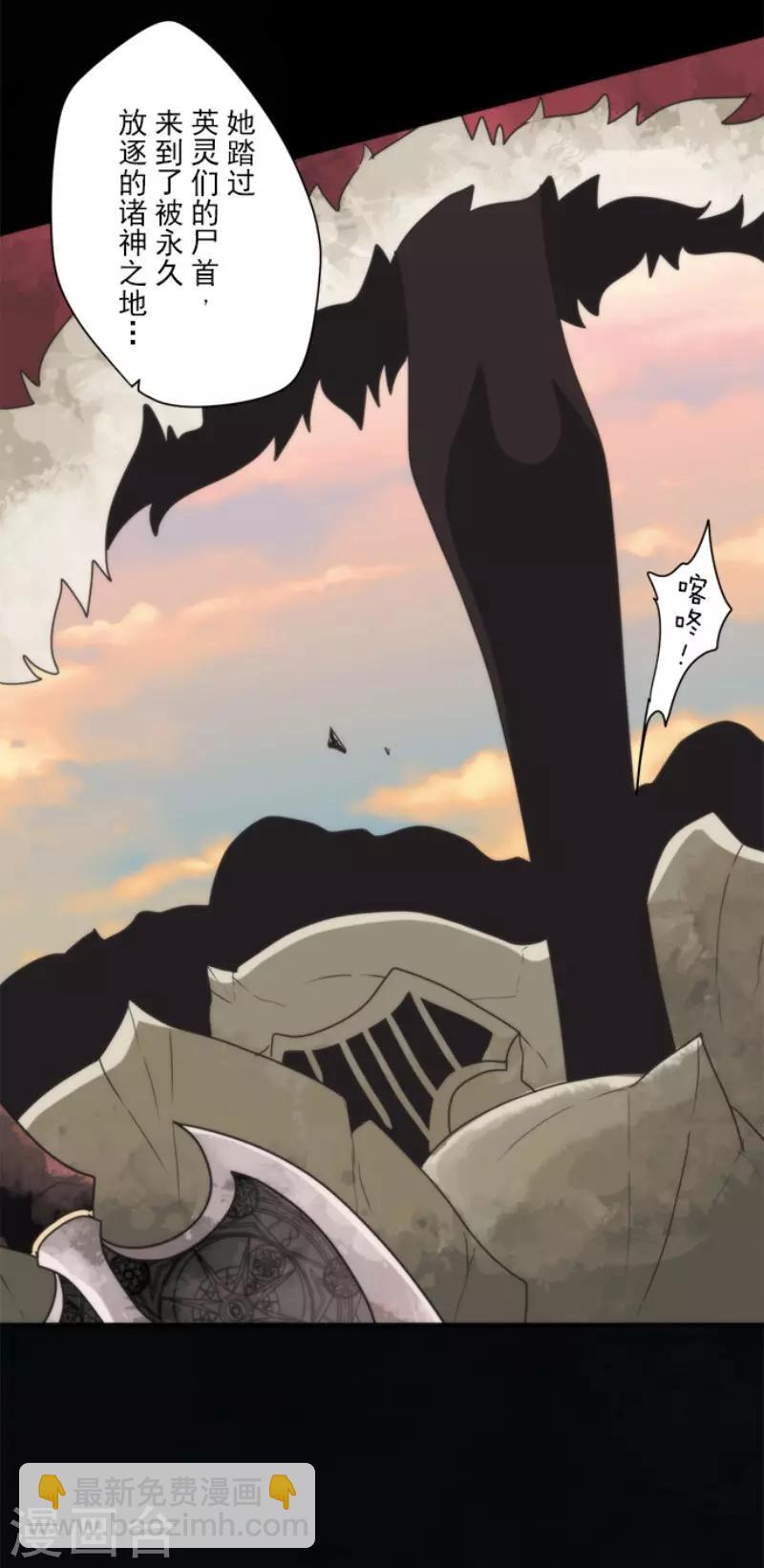 《负债魔王的游戏》第85话 最后的世界 第13页