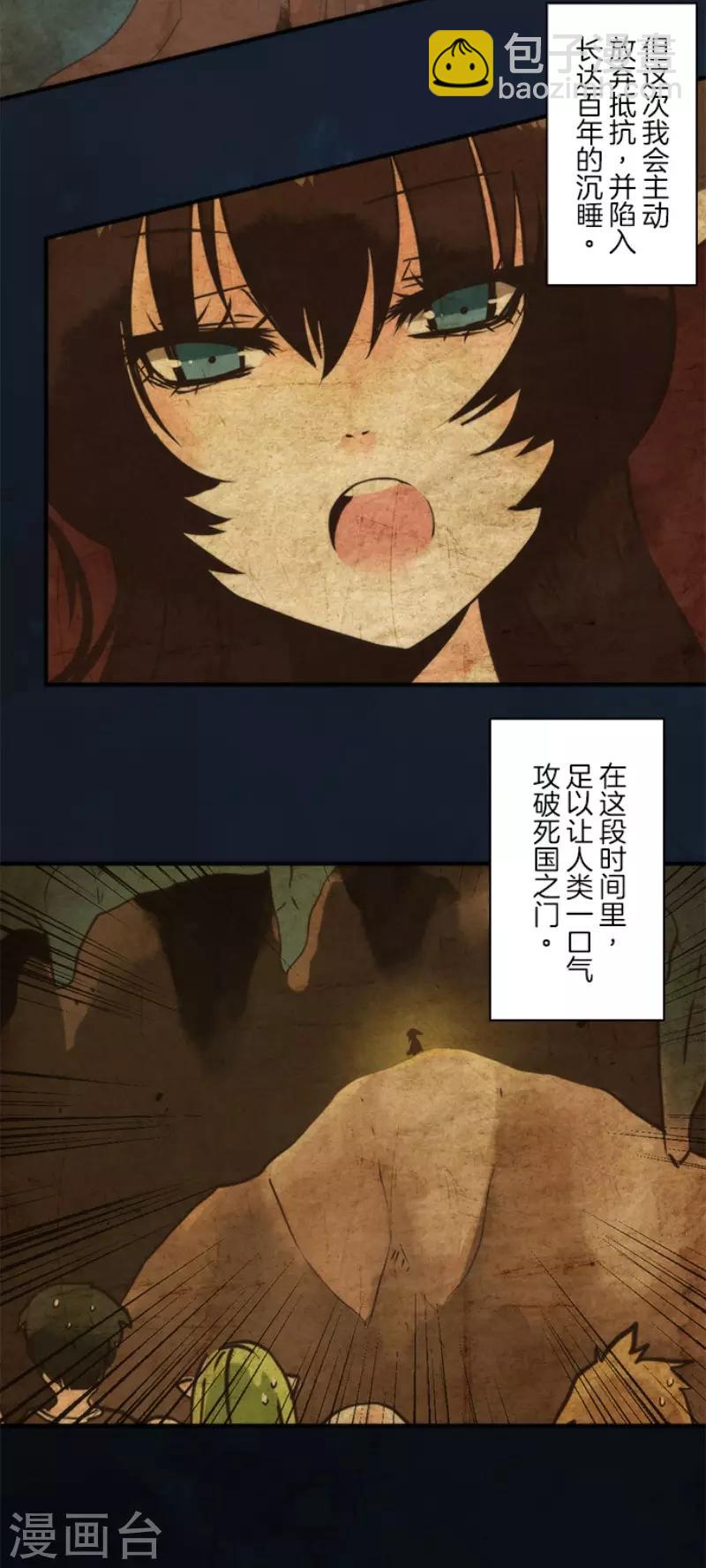 《负债魔王的游戏》第85话 最后的世界 第24页