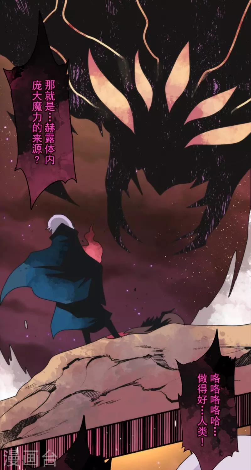 《负债魔王的游戏》第86话 过去的记忆 第10页
