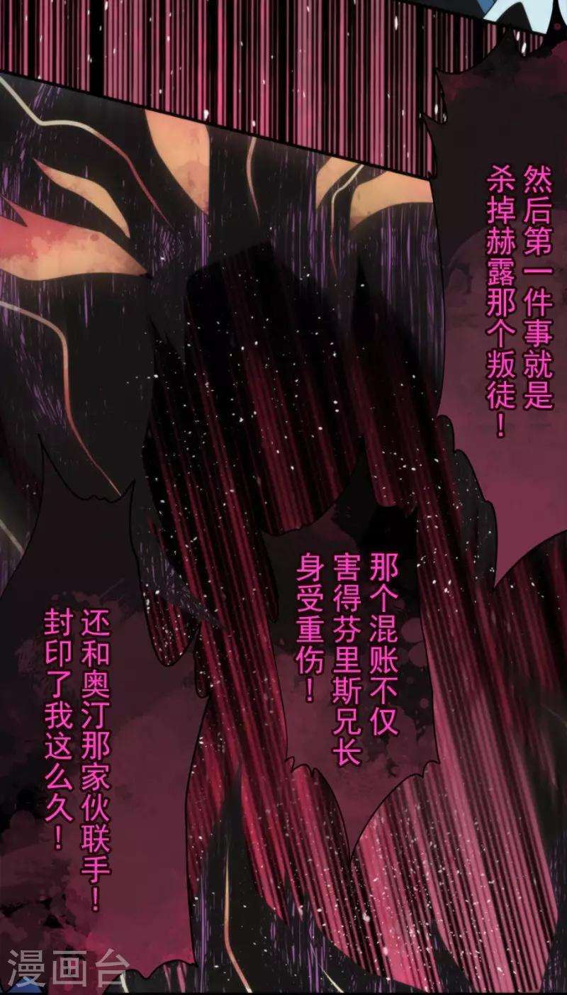 《负债魔王的游戏》第86话 过去的记忆 第12页