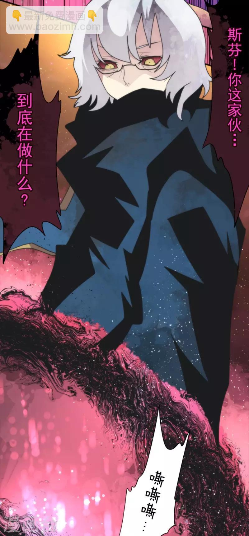 《负债魔王的游戏》第86话 过去的记忆 第19页
