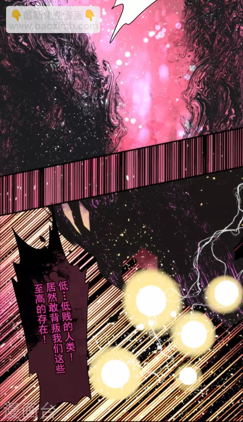 《负债魔王的游戏》第86话 过去的记忆 第20页