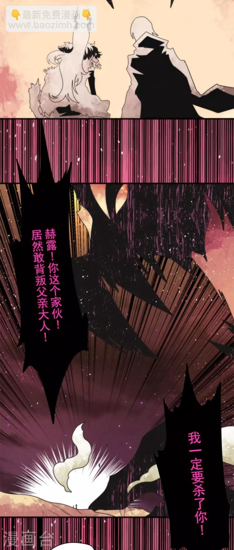 《负债魔王的游戏》第86话 过去的记忆 第31页