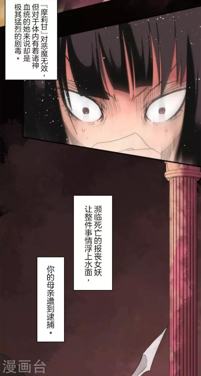 《负债魔王的游戏》第87话 道路尽头 第12页