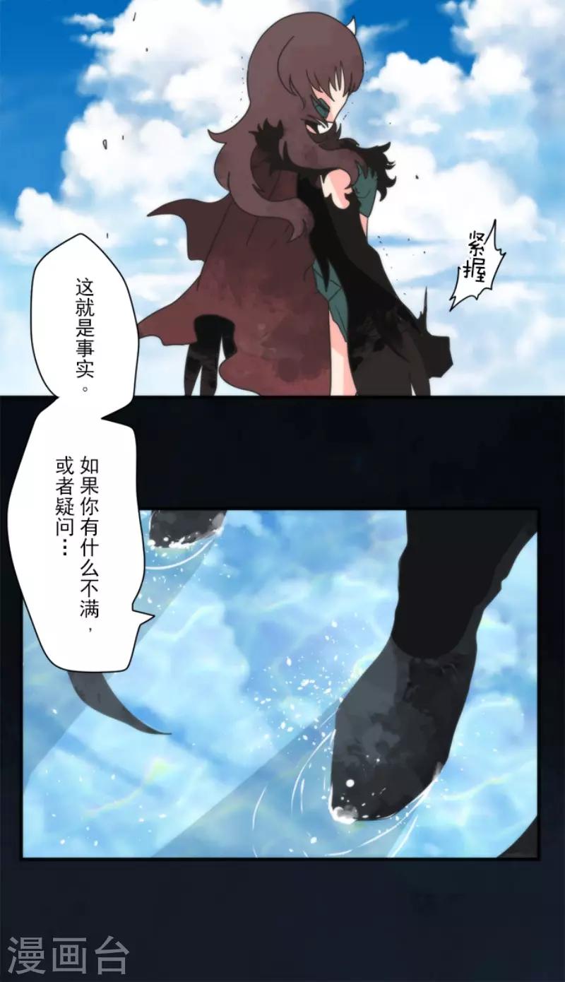 《负债魔王的游戏》第87话 道路尽头 第14页