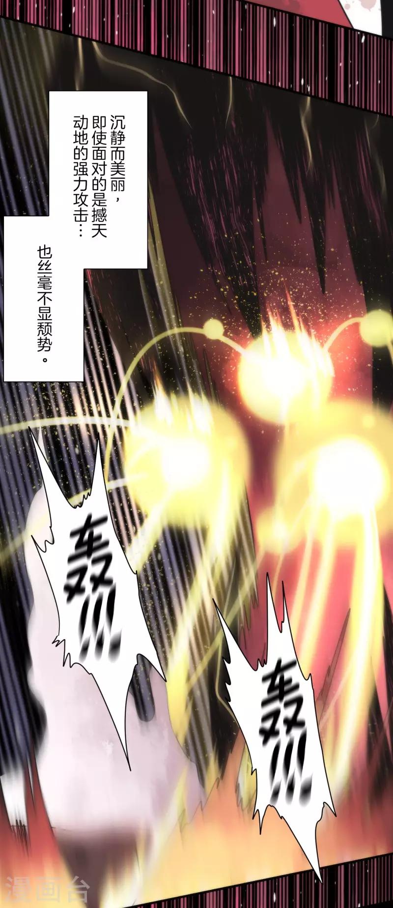 《负债魔王的游戏》第87话 道路尽头 第18页