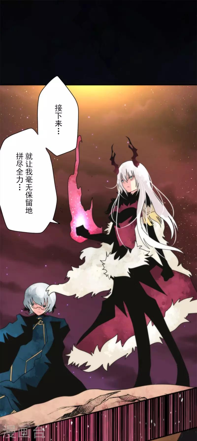 《负债魔王的游戏》第87话 道路尽头 第1页