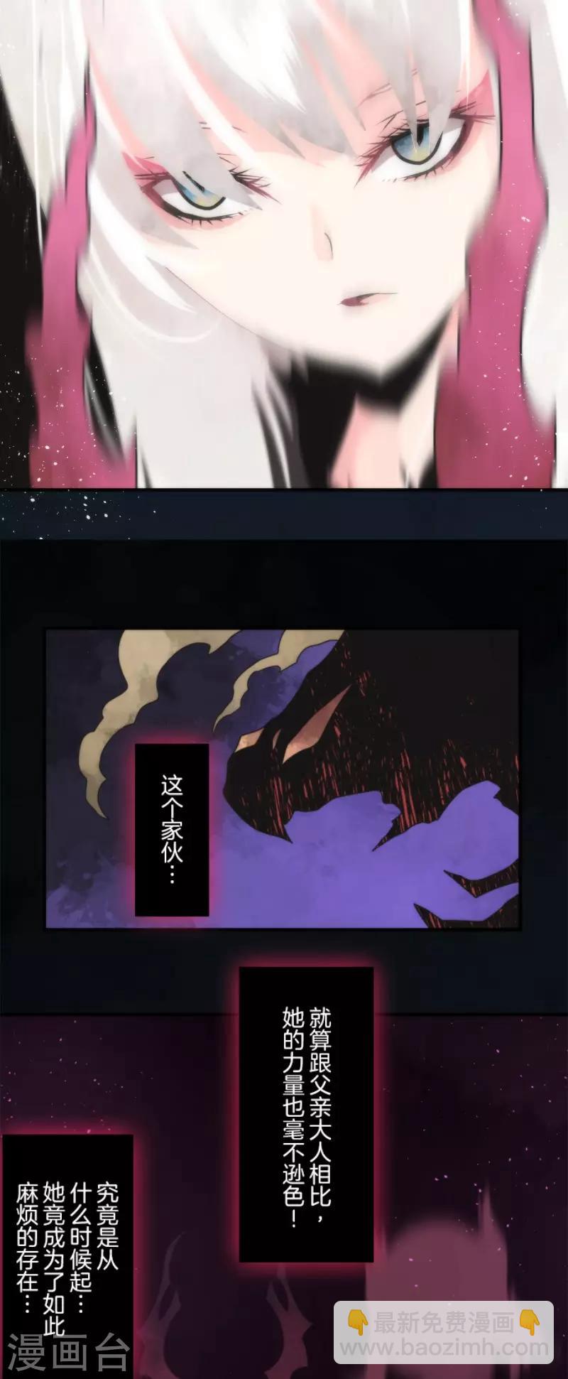 《负债魔王的游戏》第87话 道路尽头 第21页