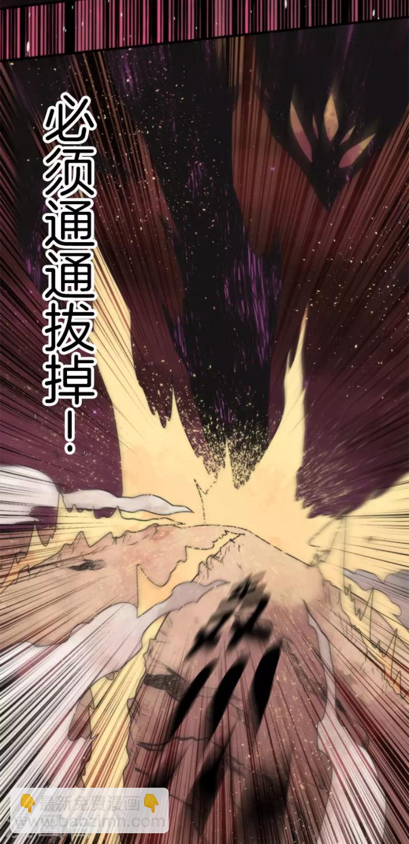 《负债魔王的游戏》第87话 道路尽头 第23页