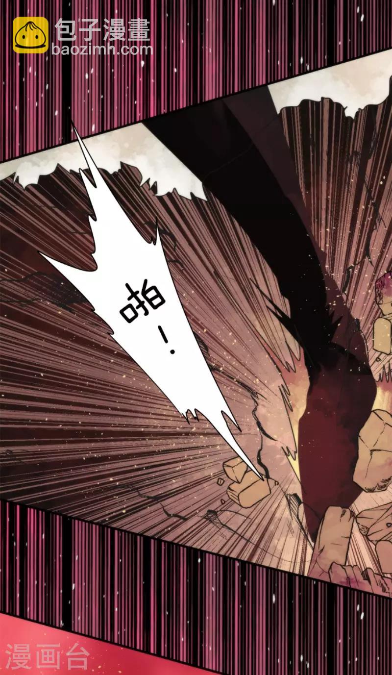 《负债魔王的游戏》第87话 道路尽头 第26页
