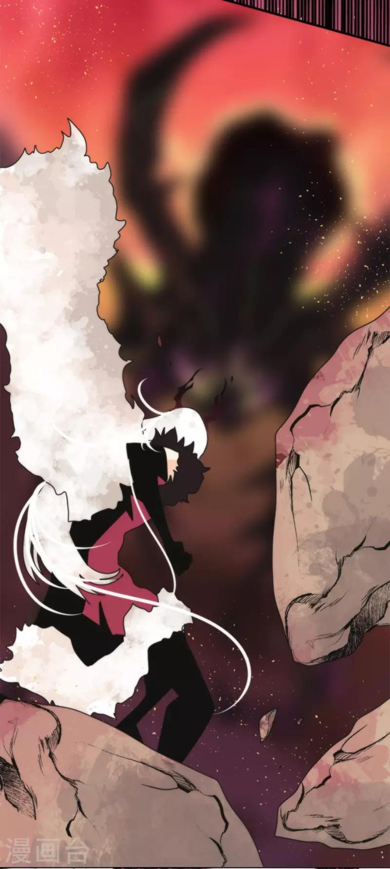 《负债魔王的游戏》第87话 道路尽头 第27页
