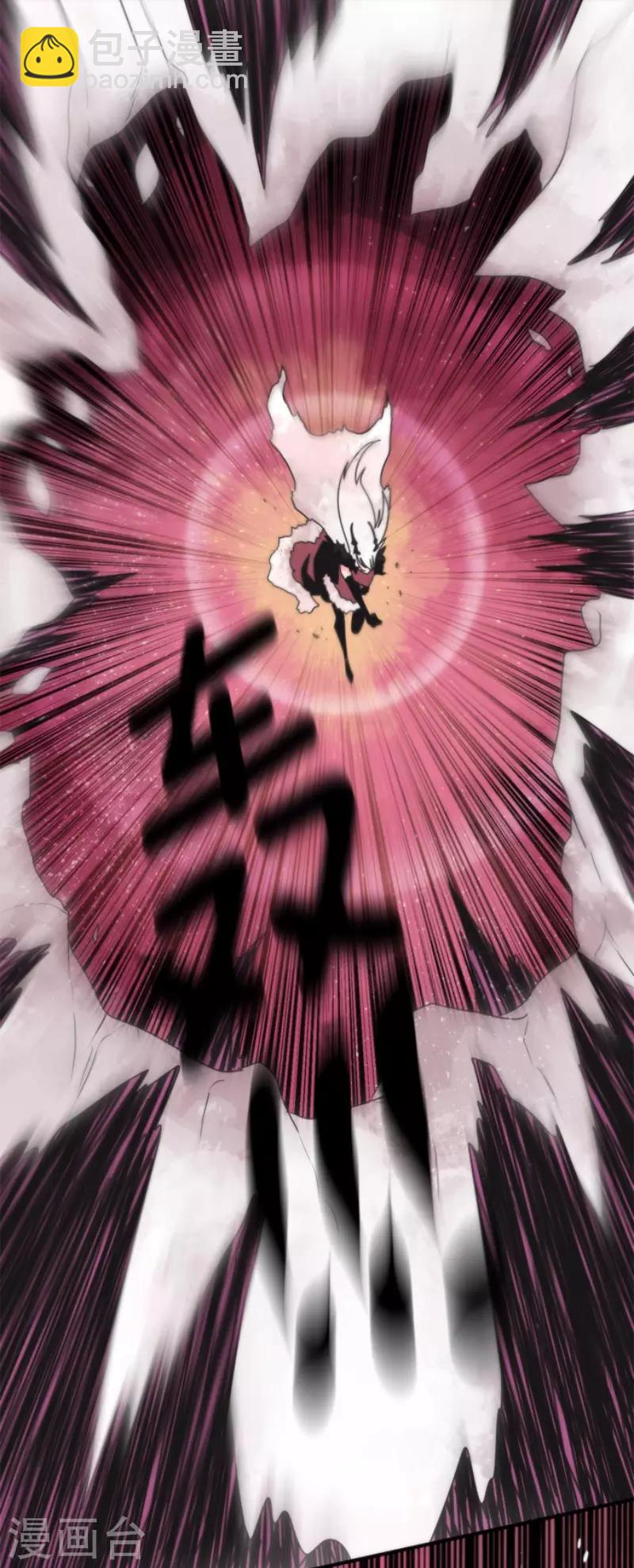 《负债魔王的游戏》第87话 道路尽头 第28页