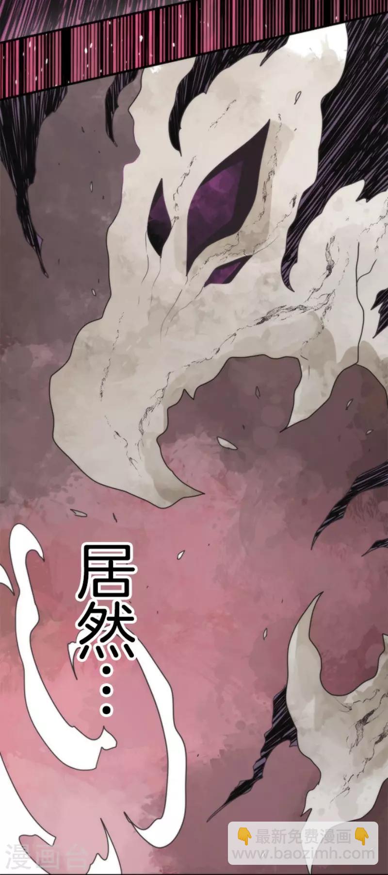《负债魔王的游戏》第87话 道路尽头 第29页