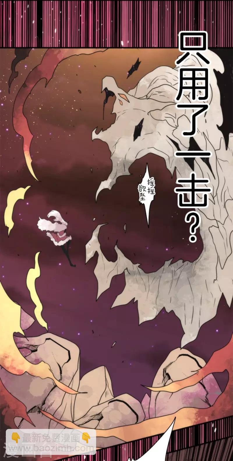 《负债魔王的游戏》第87话 道路尽头 第30页