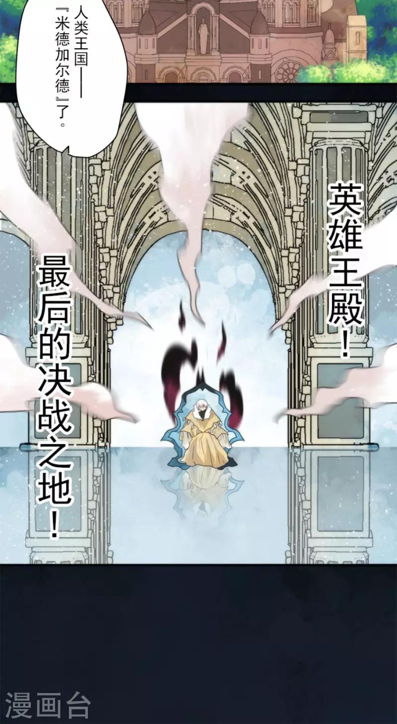 《负债魔王的游戏》第87话 道路尽头 第34页