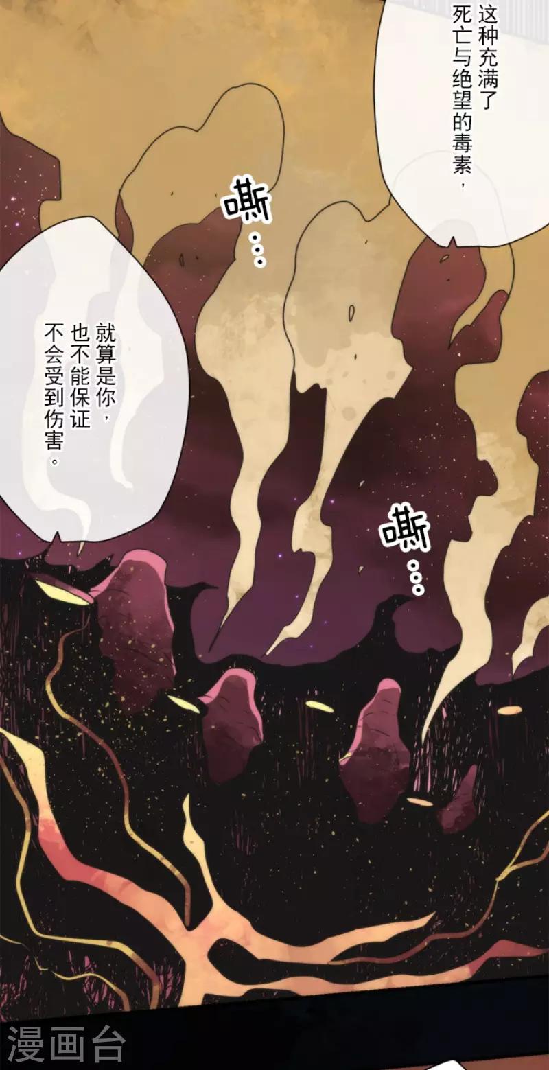 《负债魔王的游戏》第87话 道路尽头 第4页