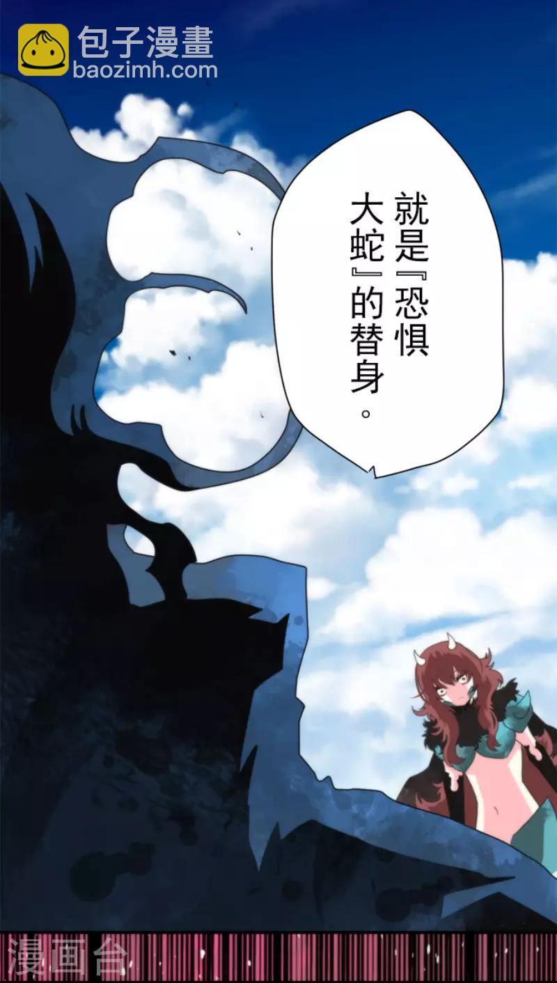 《负债魔王的游戏》第87话 道路尽头 第9页