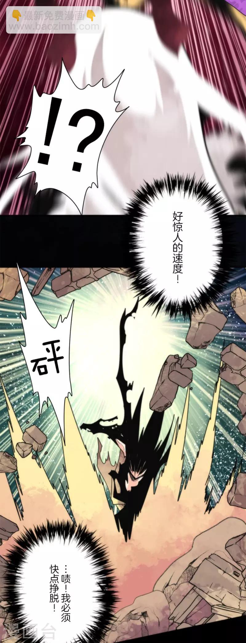 《负债魔王的游戏》第90话 最终决战2 第11页