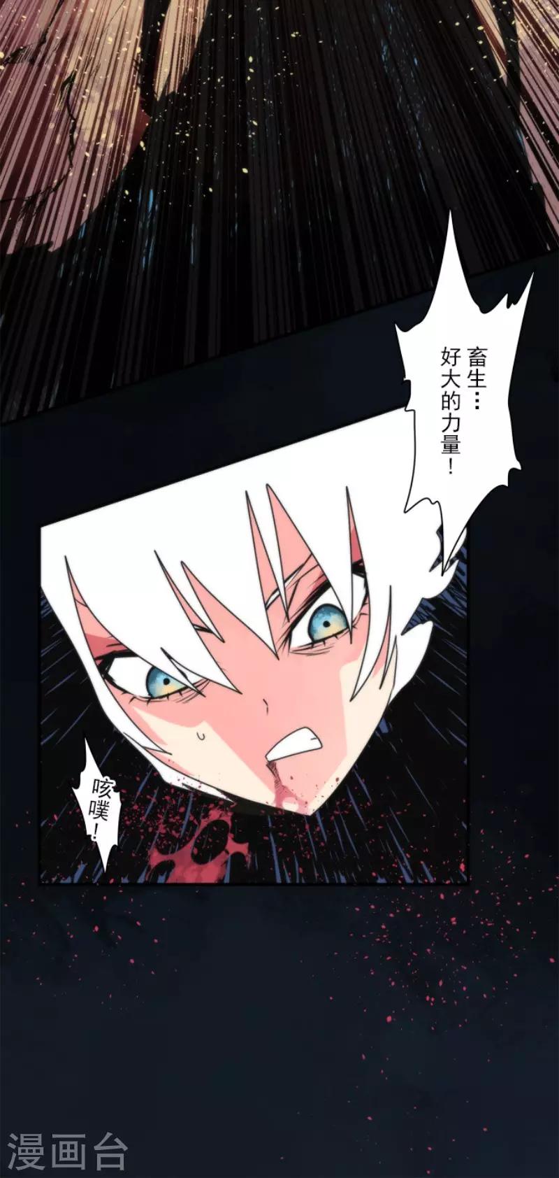 《负债魔王的游戏》第90话 最终决战2 第13页