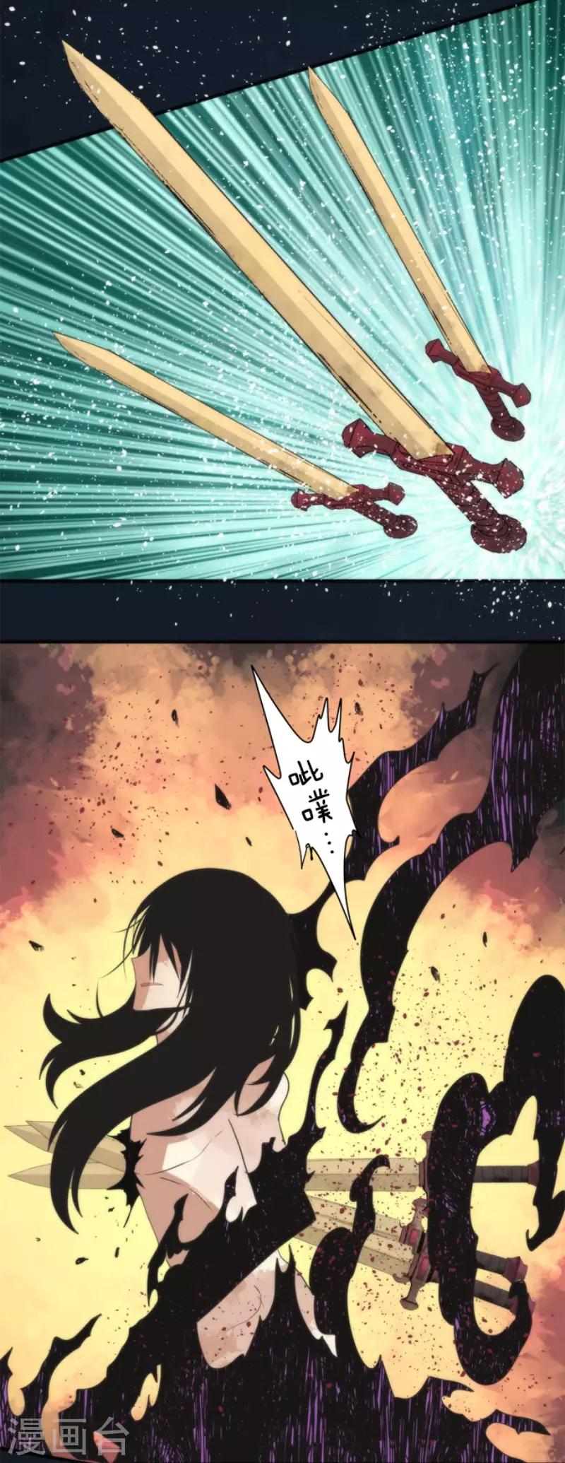《负债魔王的游戏》第90话 最终决战2 第15页