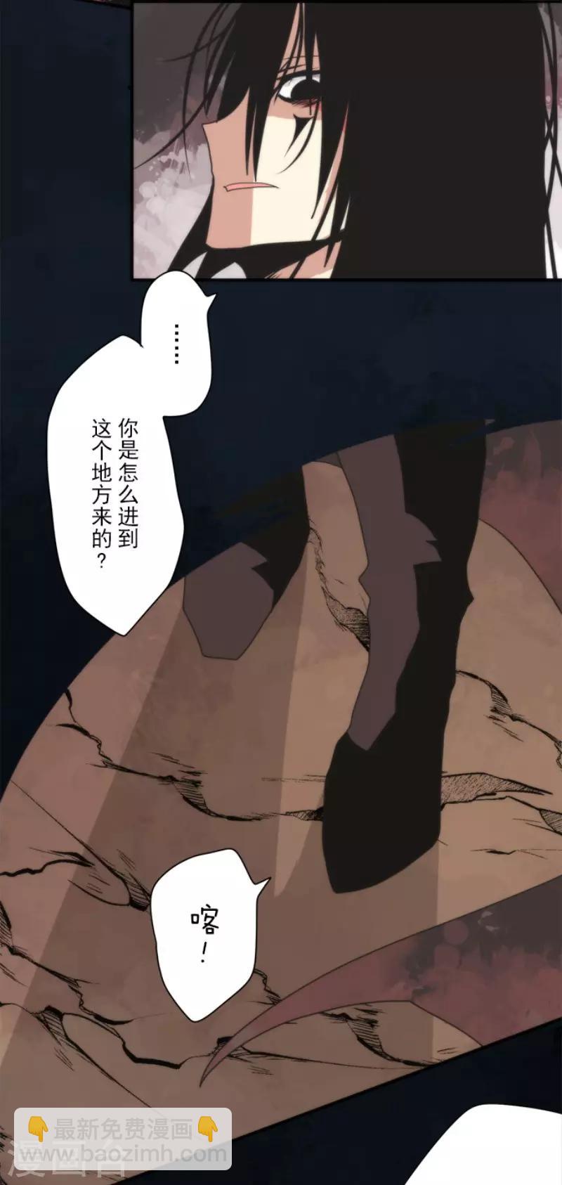 《负债魔王的游戏》第90话 最终决战2 第16页
