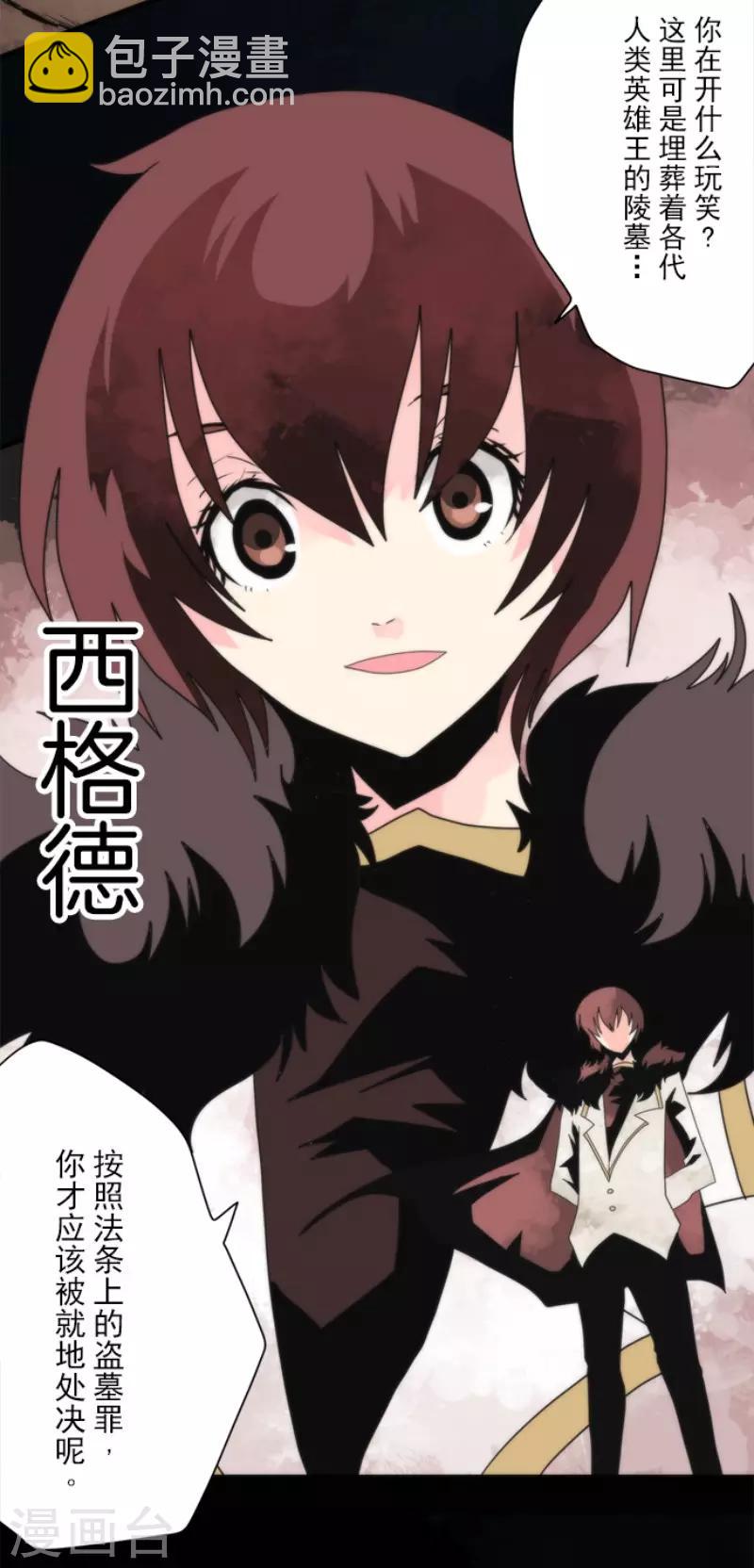 《负债魔王的游戏》第90话 最终决战2 第17页