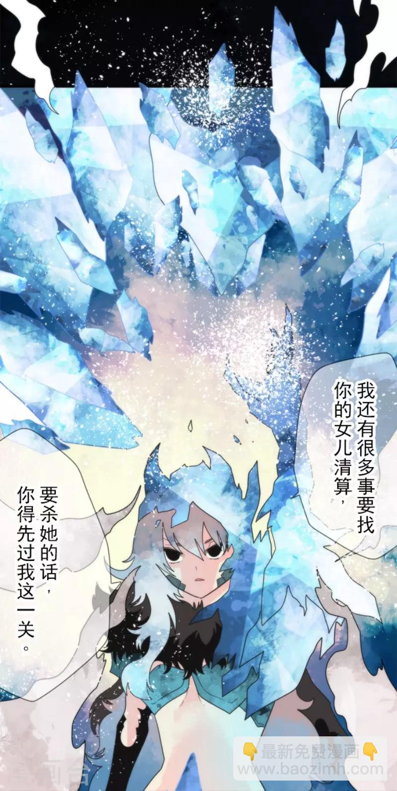《负债魔王的游戏》第90话 最终决战2 第19页
