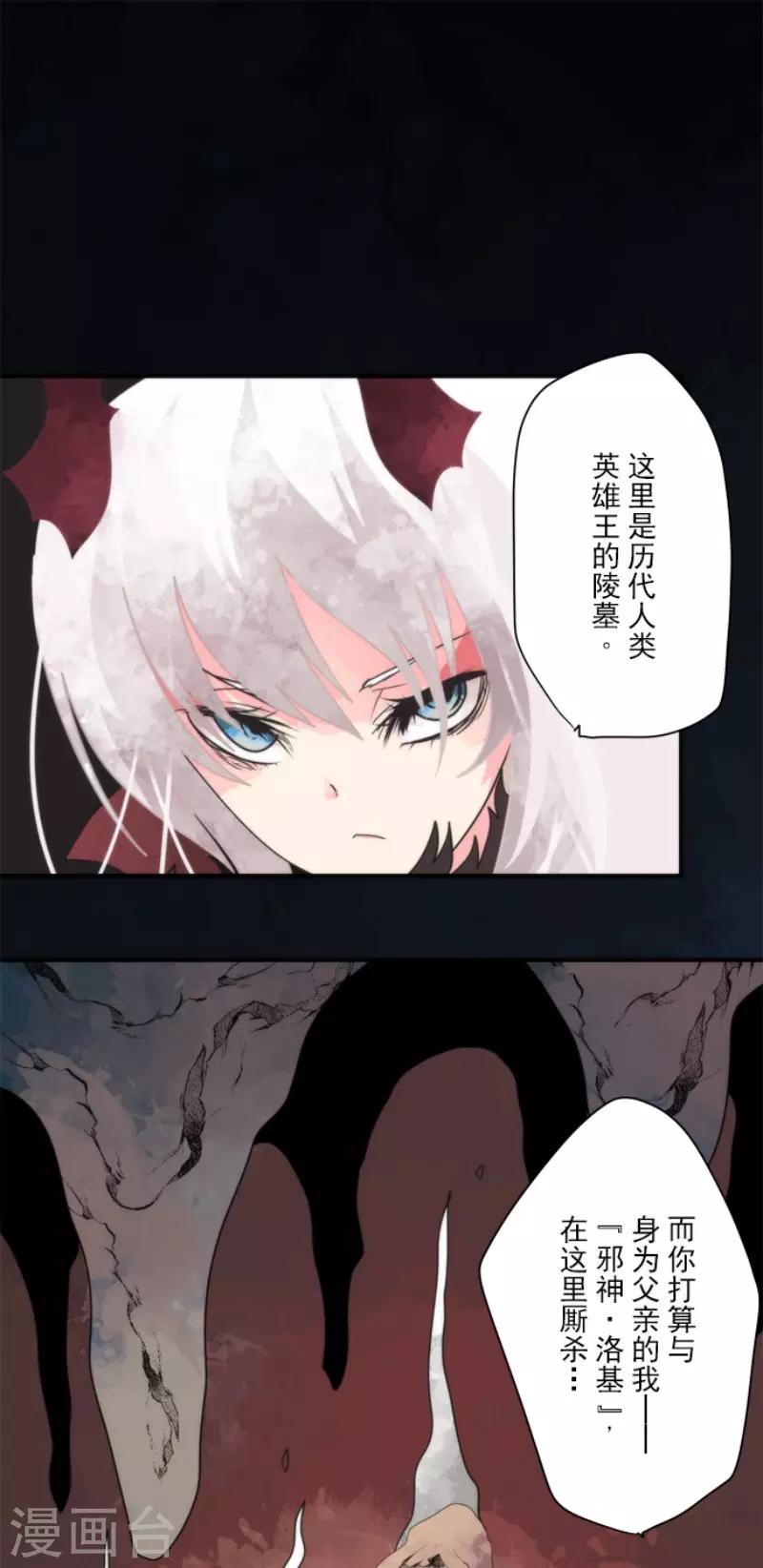 《负债魔王的游戏》第90话 最终决战2 第1页