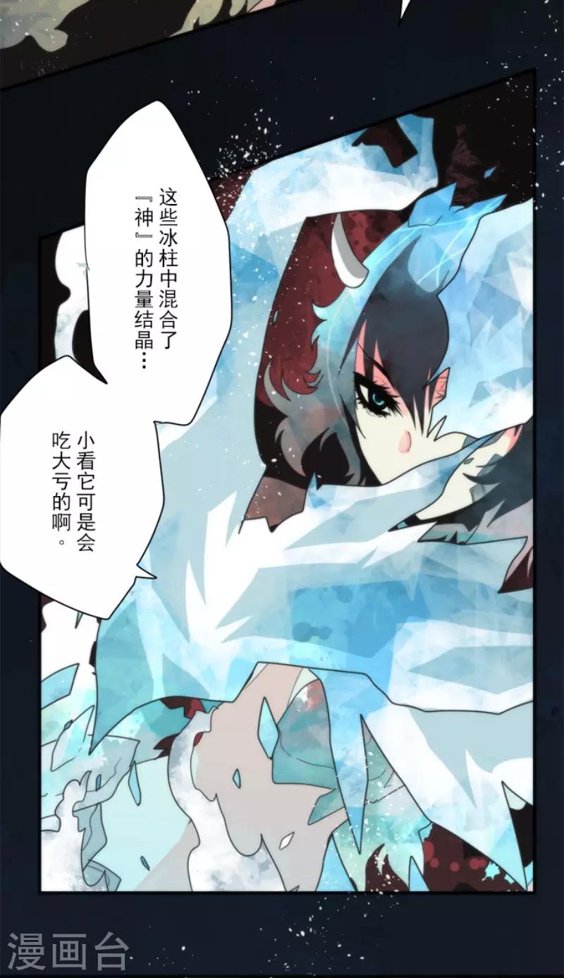 《负债魔王的游戏》第90话 最终决战2 第21页