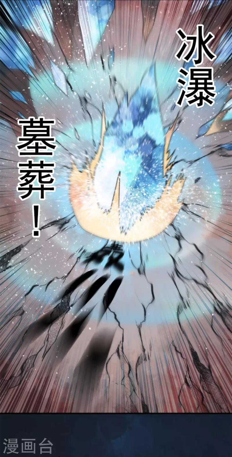《负债魔王的游戏》第90话 最终决战2 第22页