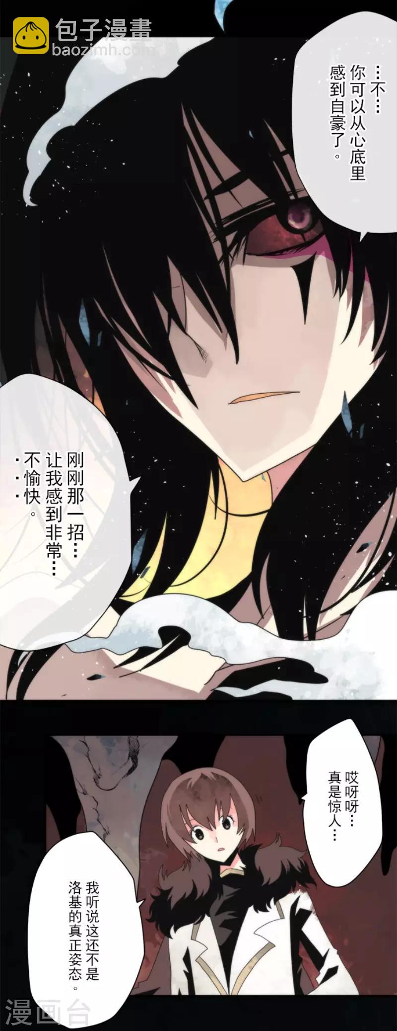《负债魔王的游戏》第90话 最终决战2 第25页