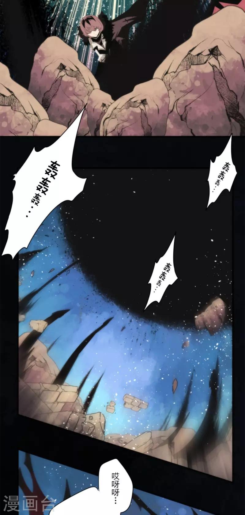 《负债魔王的游戏》第90话 最终决战2 第30页