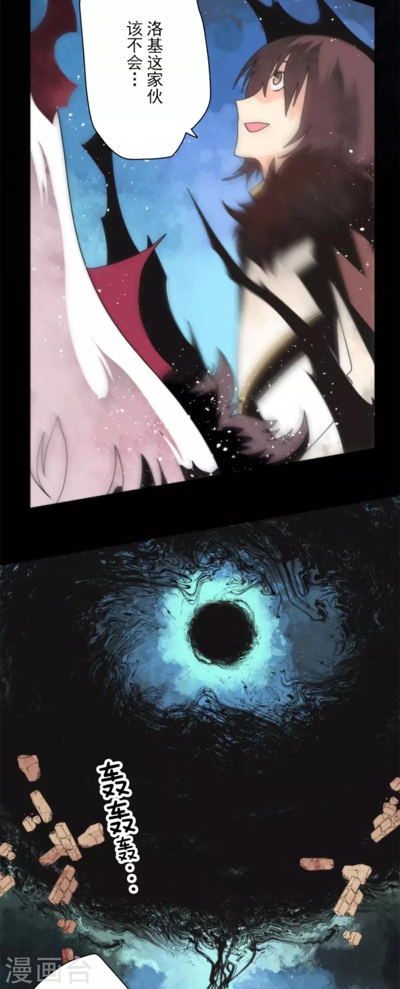 《负债魔王的游戏》第90话 最终决战2 第31页