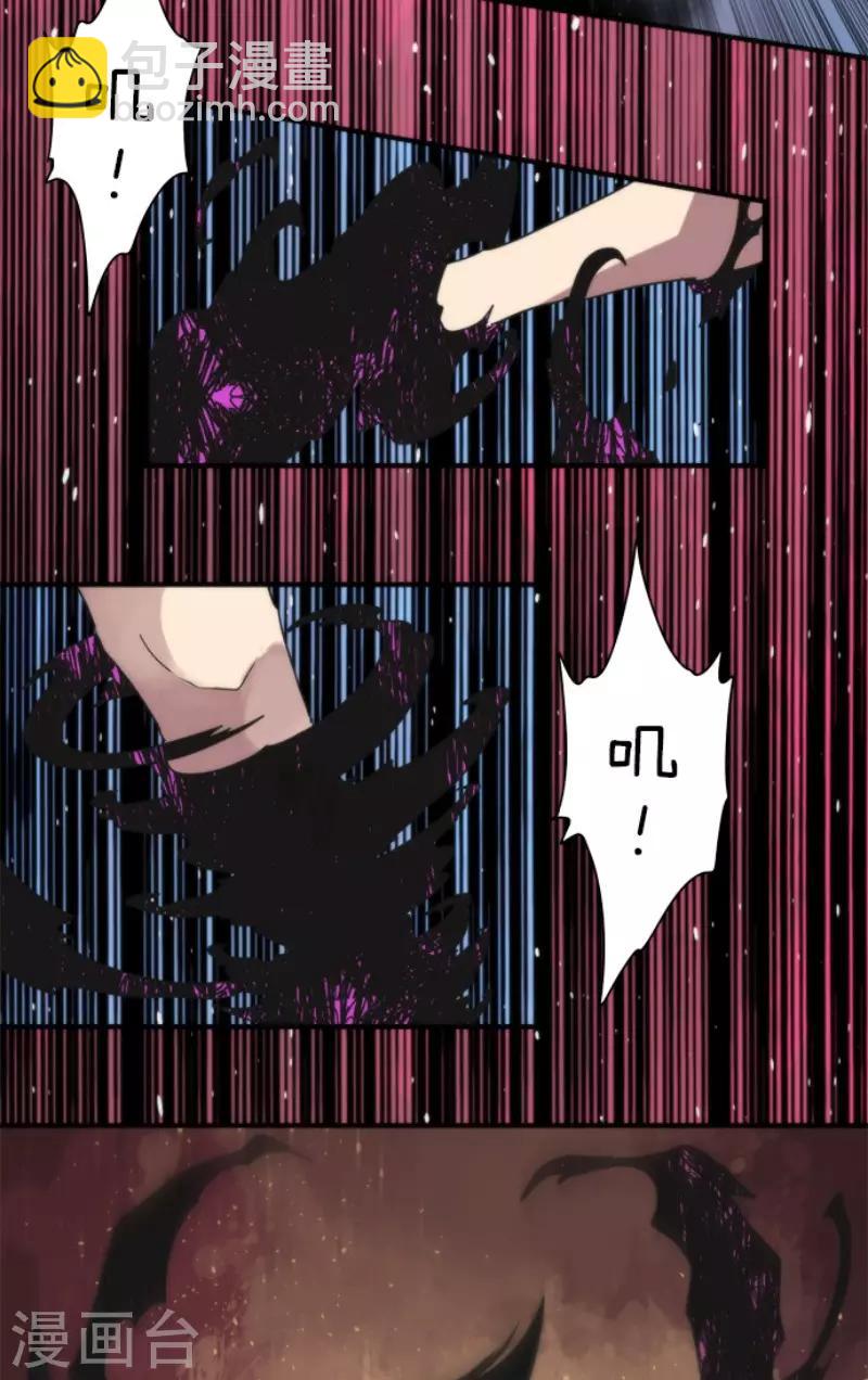 《负债魔王的游戏》第90话 最终决战2 第8页