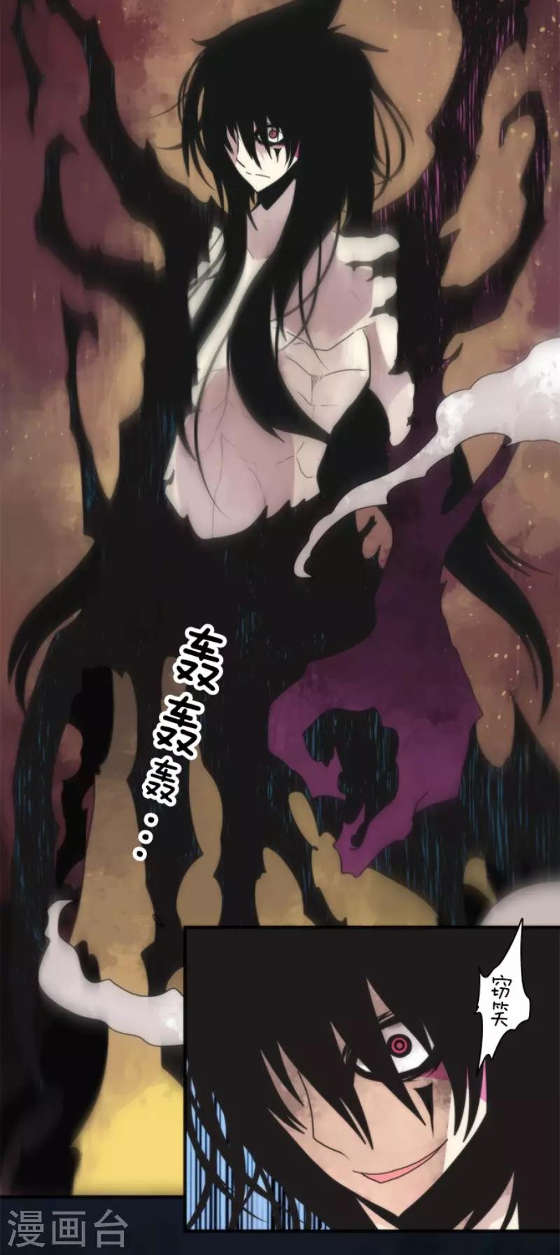 《负债魔王的游戏》第90话 最终决战2 第9页
