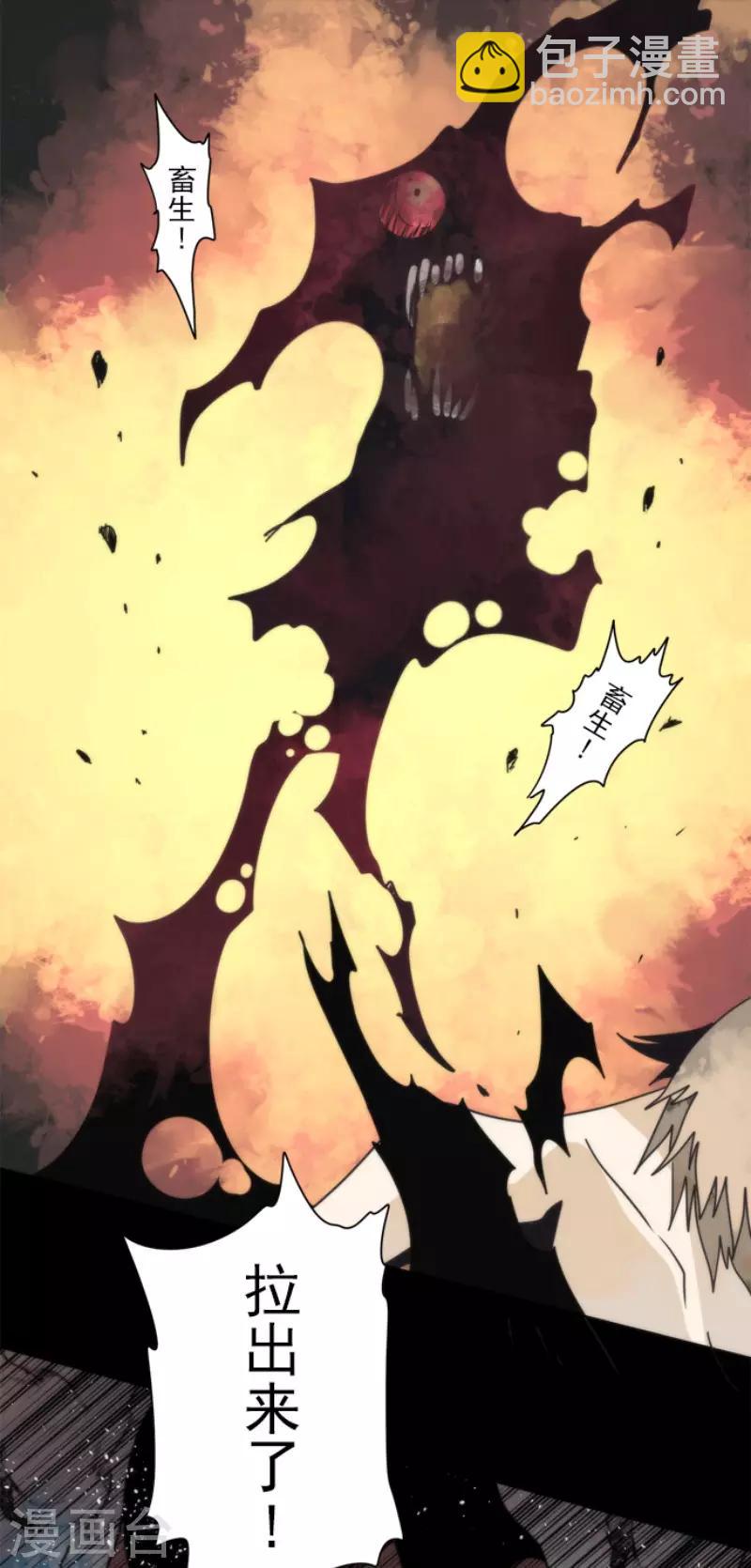 《负债魔王的游戏》第92话 最终决战4 第11页