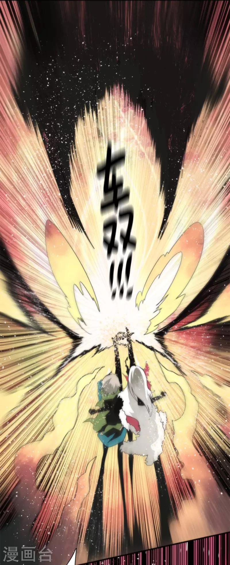 《负债魔王的游戏》第92话 最终决战4 第14页