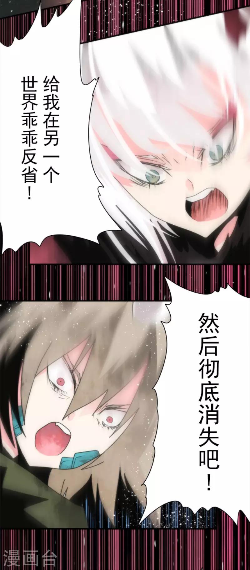《负债魔王的游戏》第92话 最终决战4 第15页
