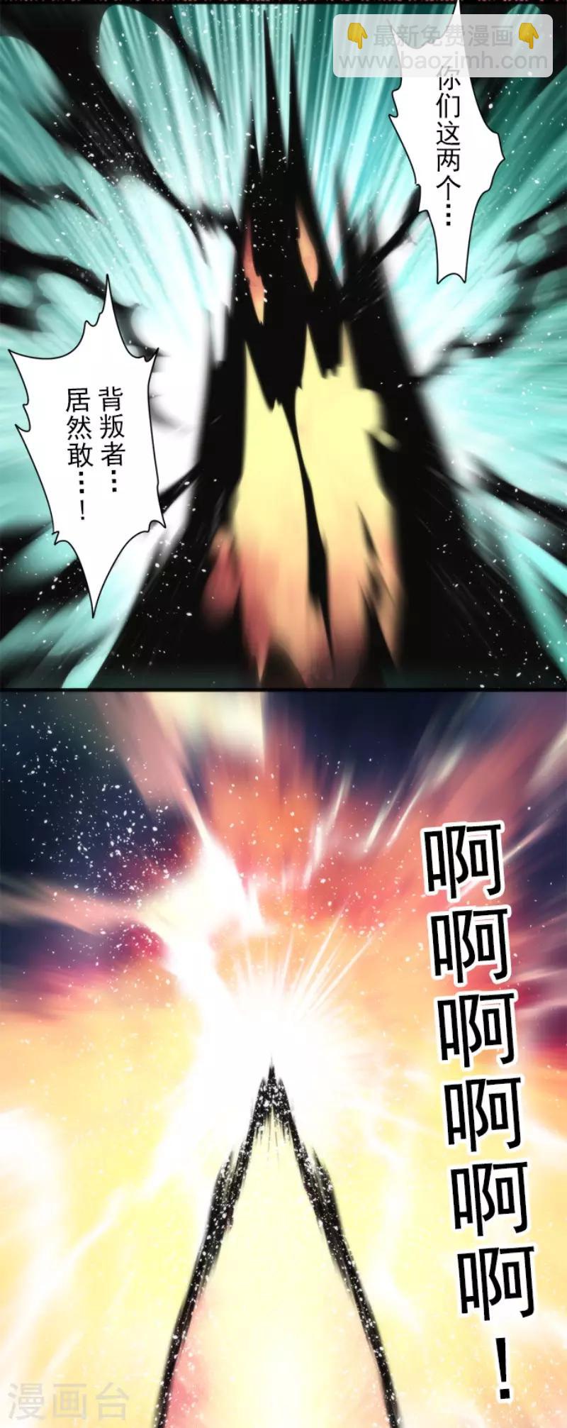 《负债魔王的游戏》第92话 最终决战4 第16页