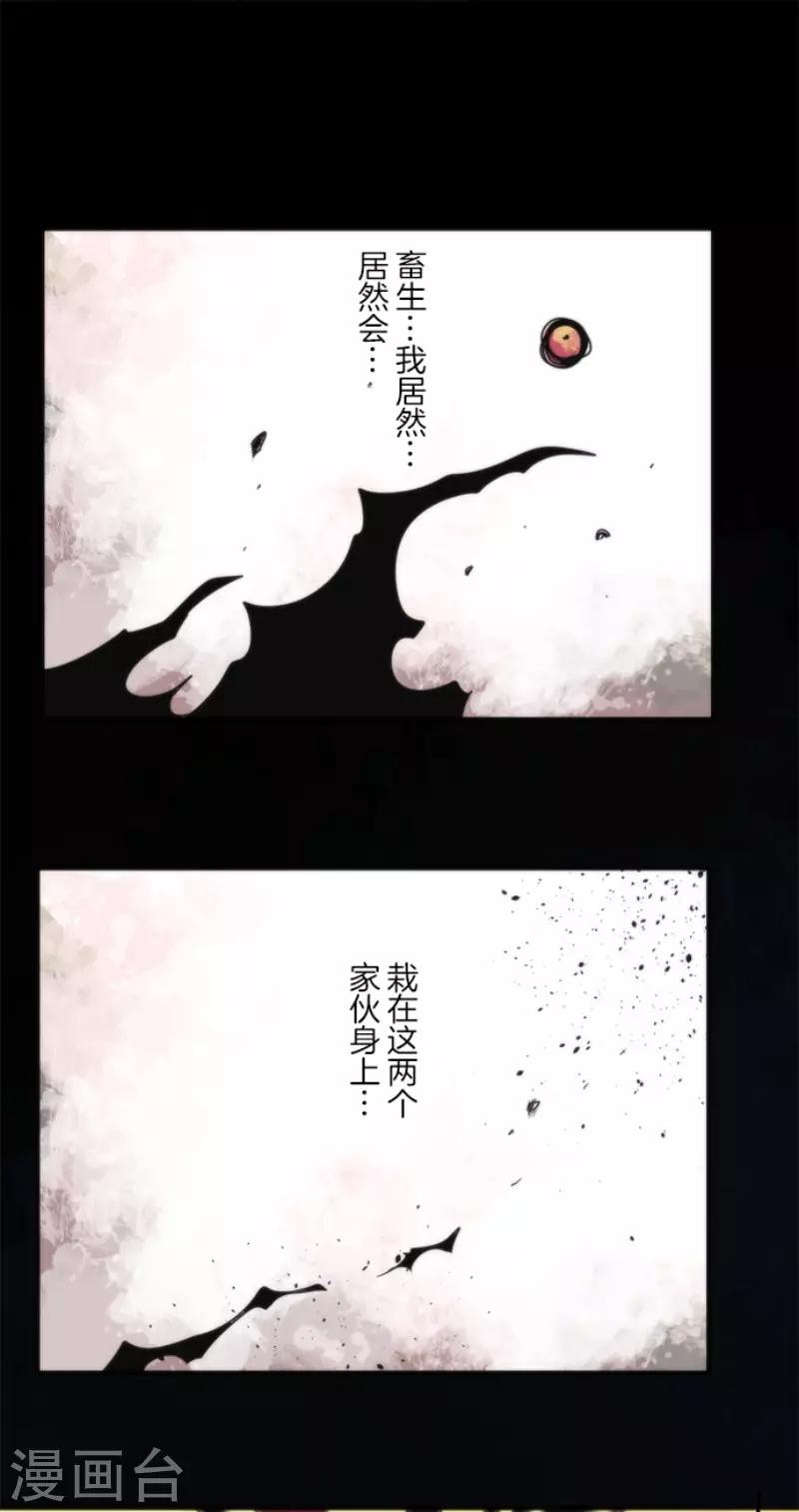 《负债魔王的游戏》第92话 最终决战4 第18页