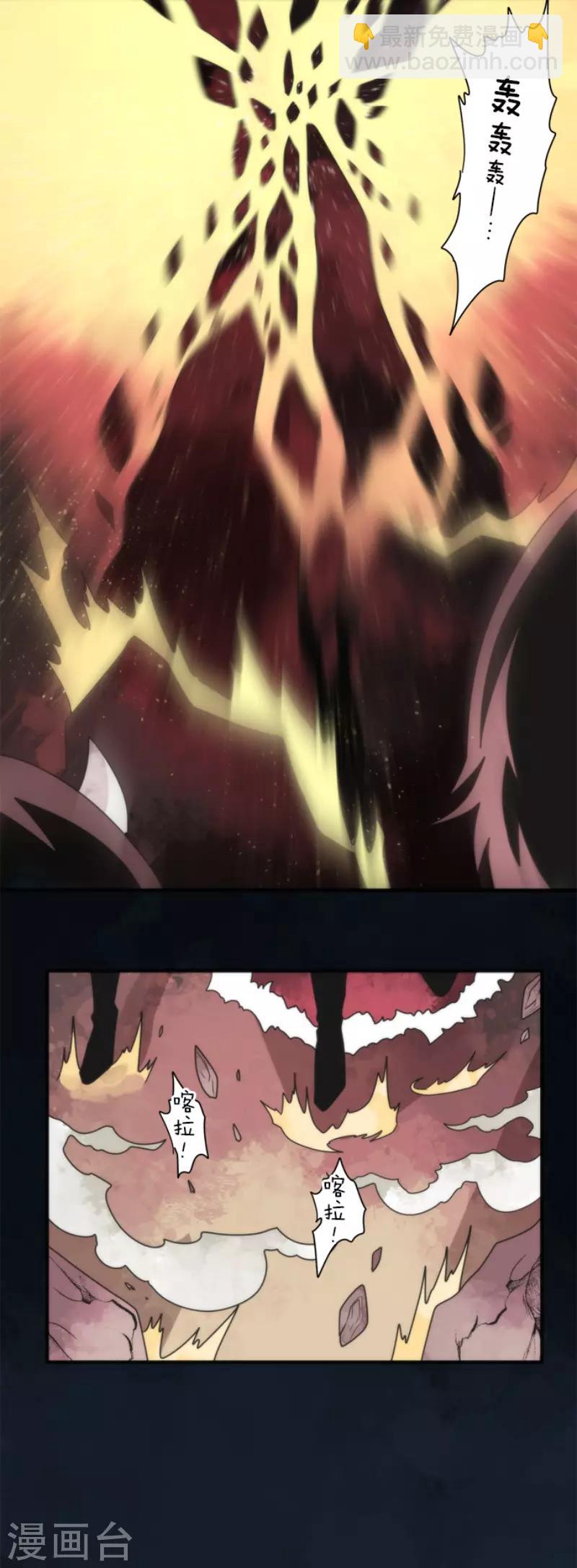《负债魔王的游戏》第92话 最终决战4 第19页