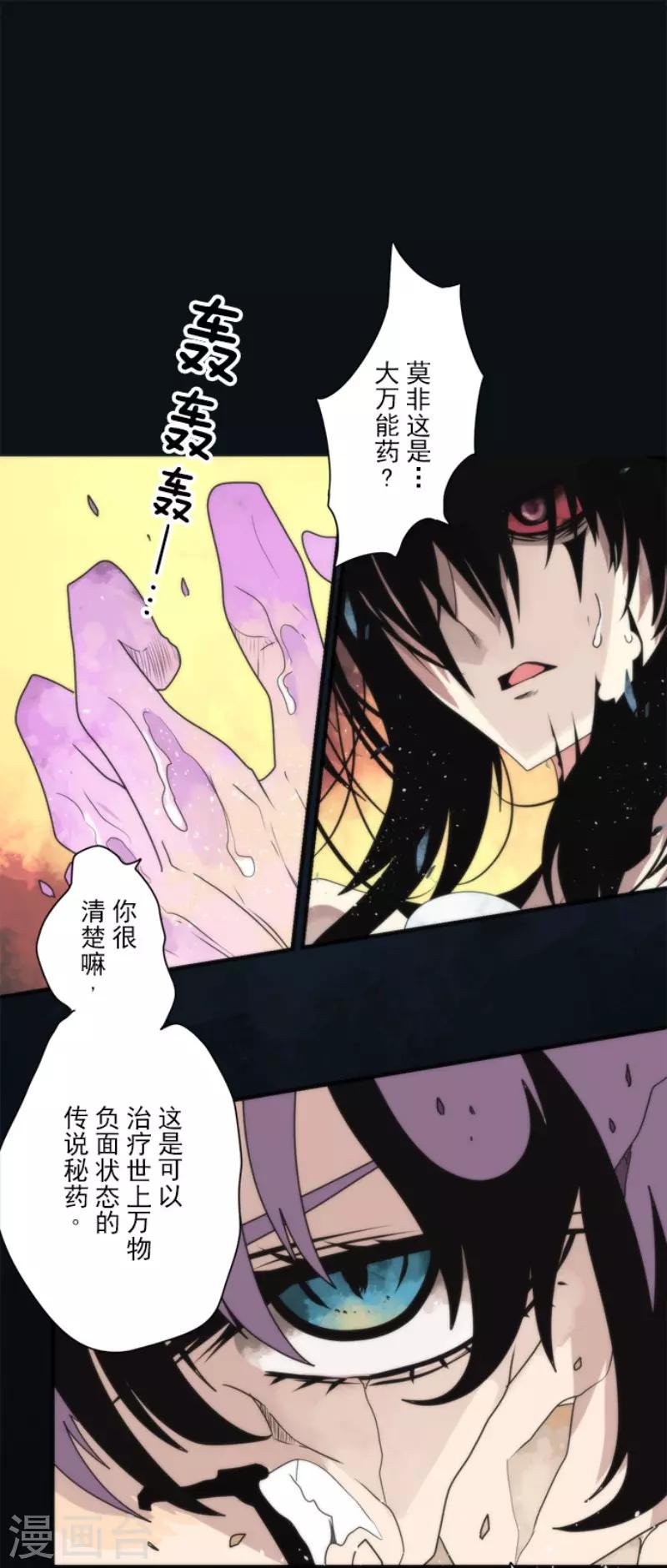 《负债魔王的游戏》第92话 最终决战4 第1页