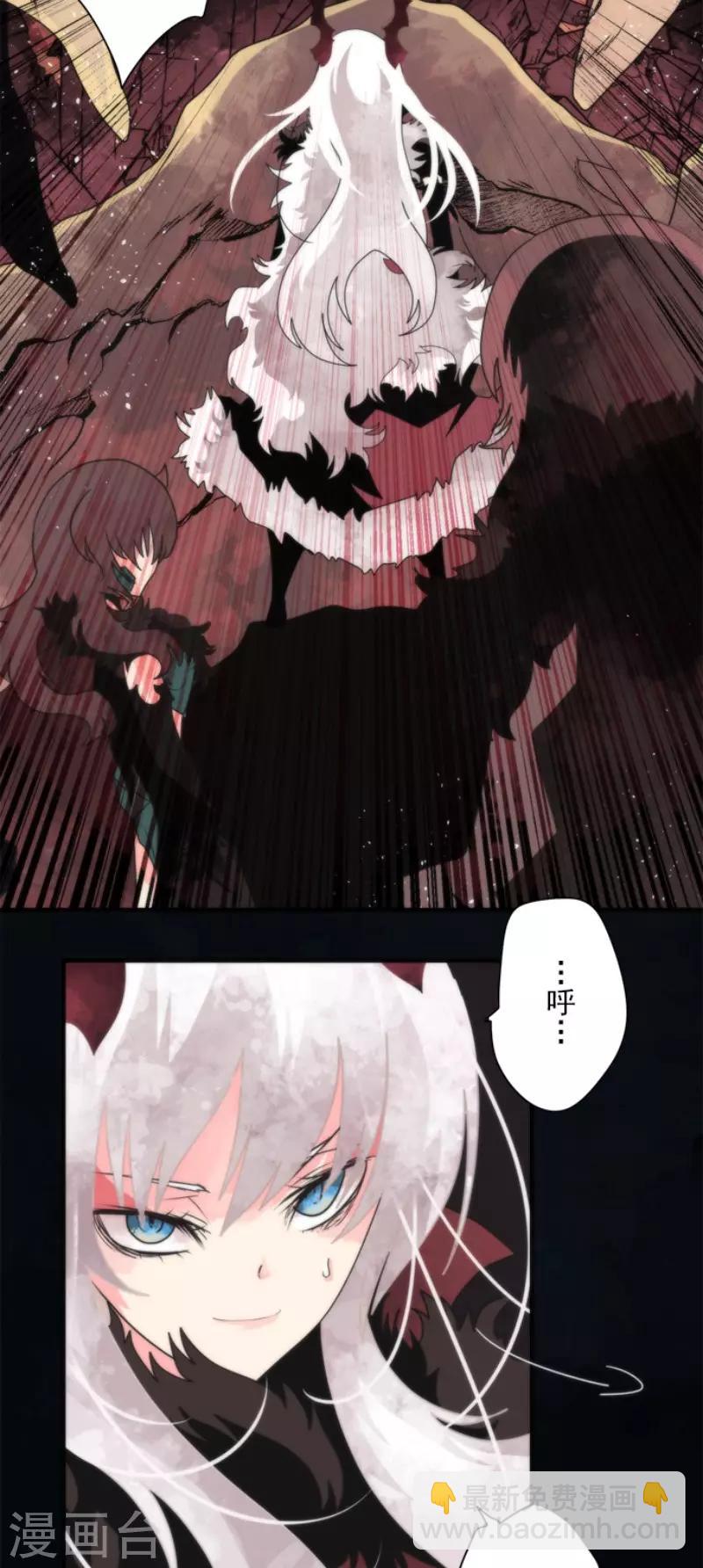 《负债魔王的游戏》第92话 最终决战4 第22页