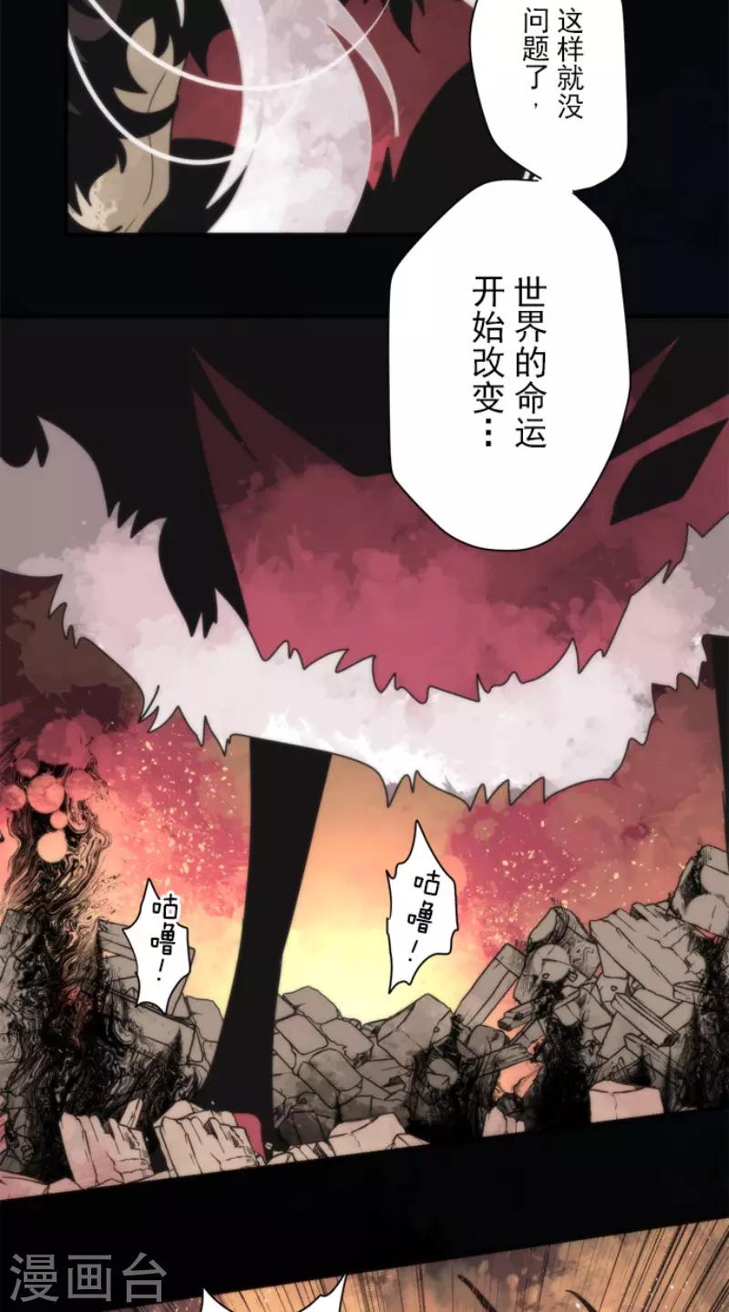 《负债魔王的游戏》第92话 最终决战4 第23页